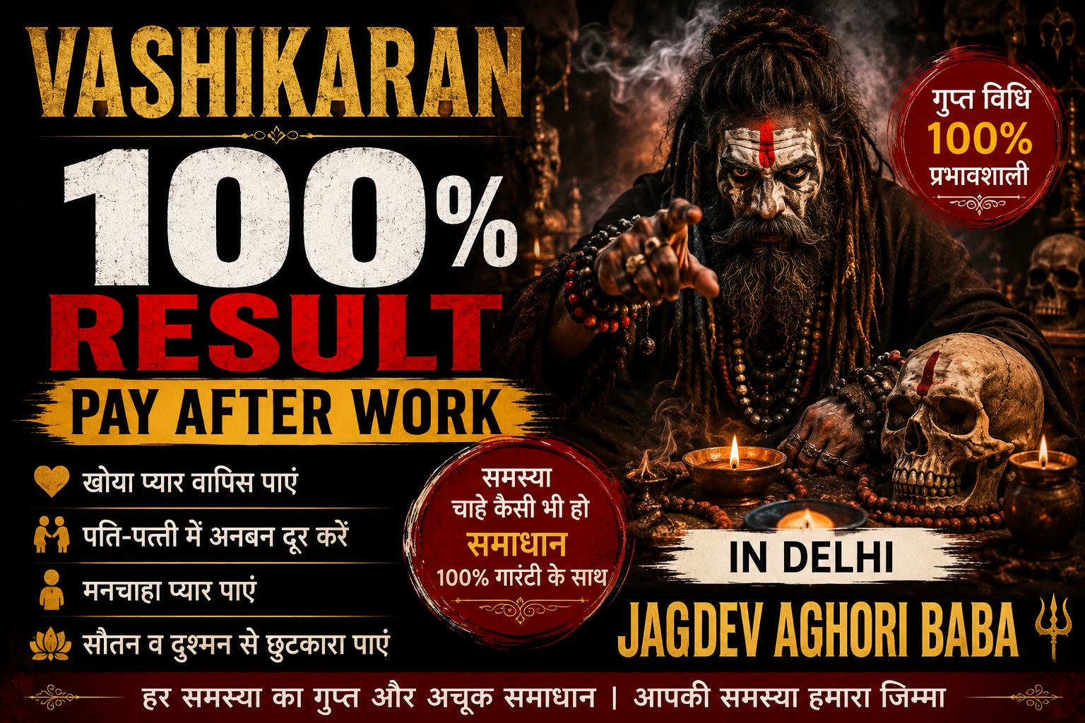 Vashikaran 100 Result Pay After Work in Delhi